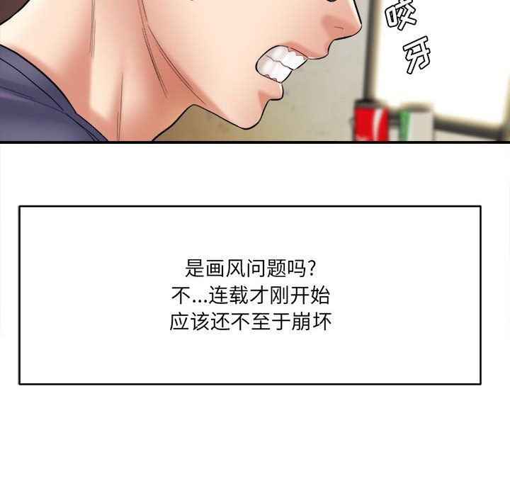 想做你的助手第24话