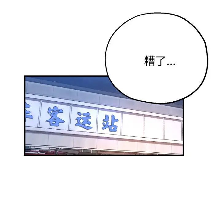 瑜珈初体验第50话