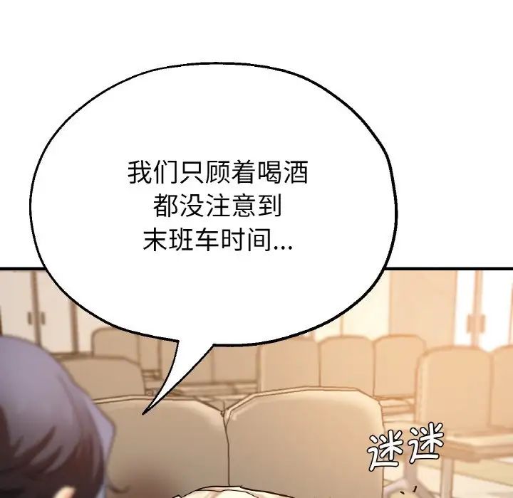 瑜珈初体验第50话