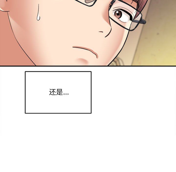 想做你的助手第24话