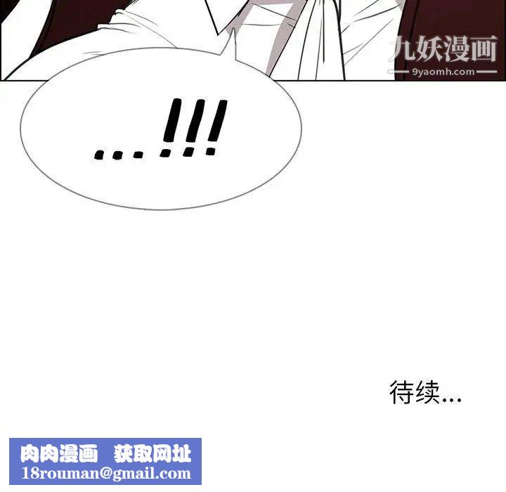 雨声的诱惑第38话