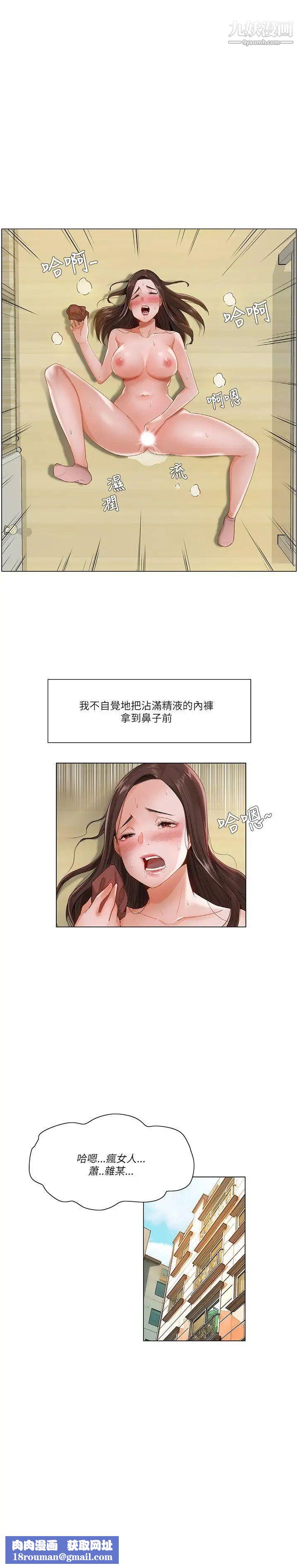 拜託,姦视我吧第14话
