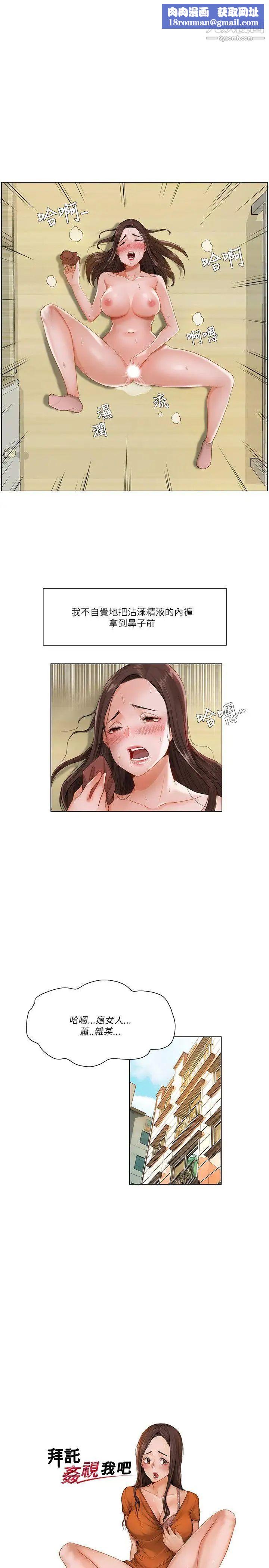 拜託，姦视我吧第15话