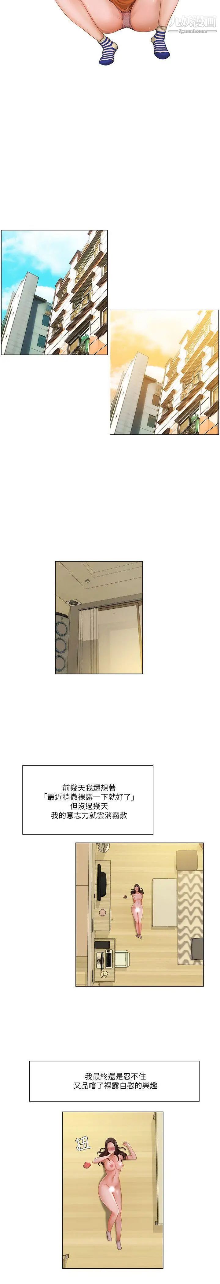 拜託，姦視我吧第15話