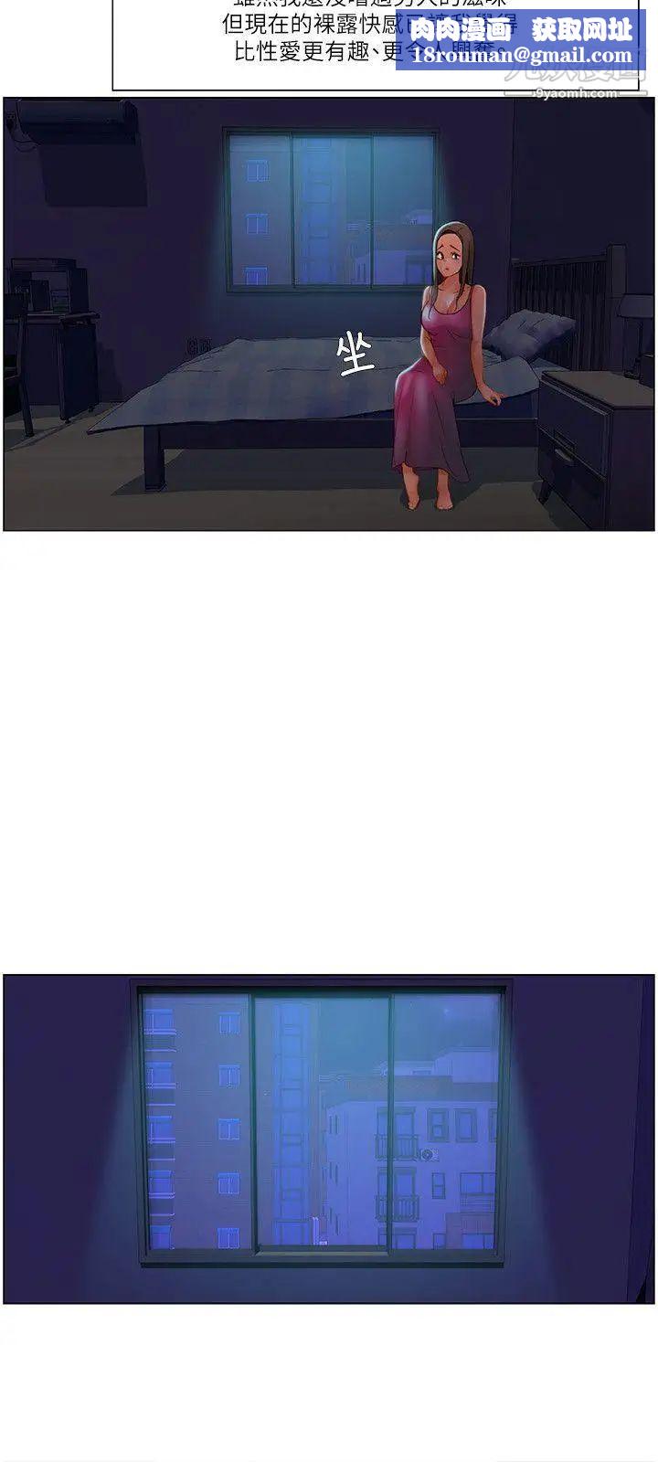 拜託,姦视我吧第15话