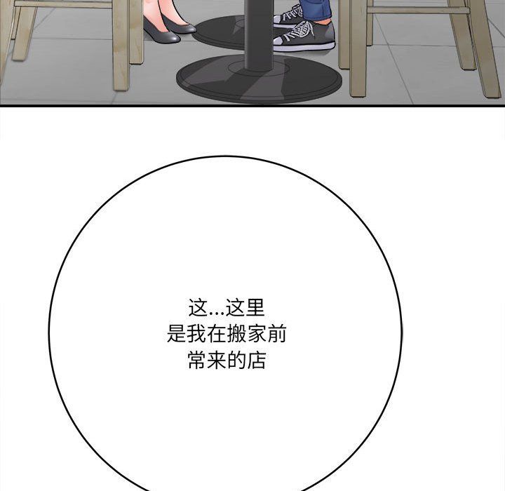 想做你的助手第24話