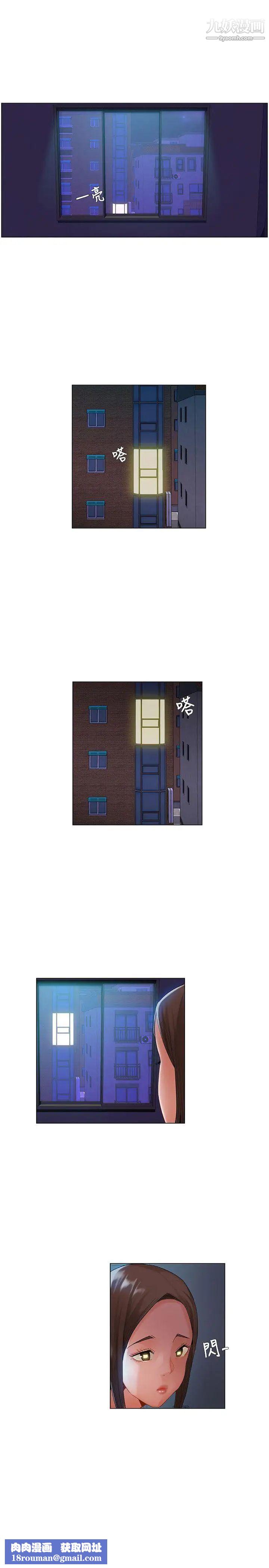 拜託，姦视我吧第15话