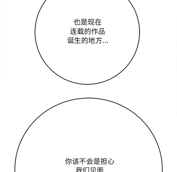 想做你的助手第24话