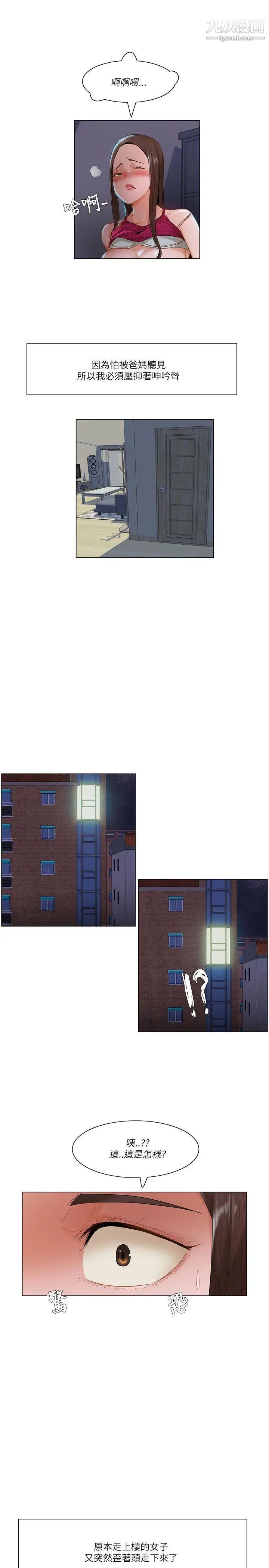 拜託，姦视我吧第15话