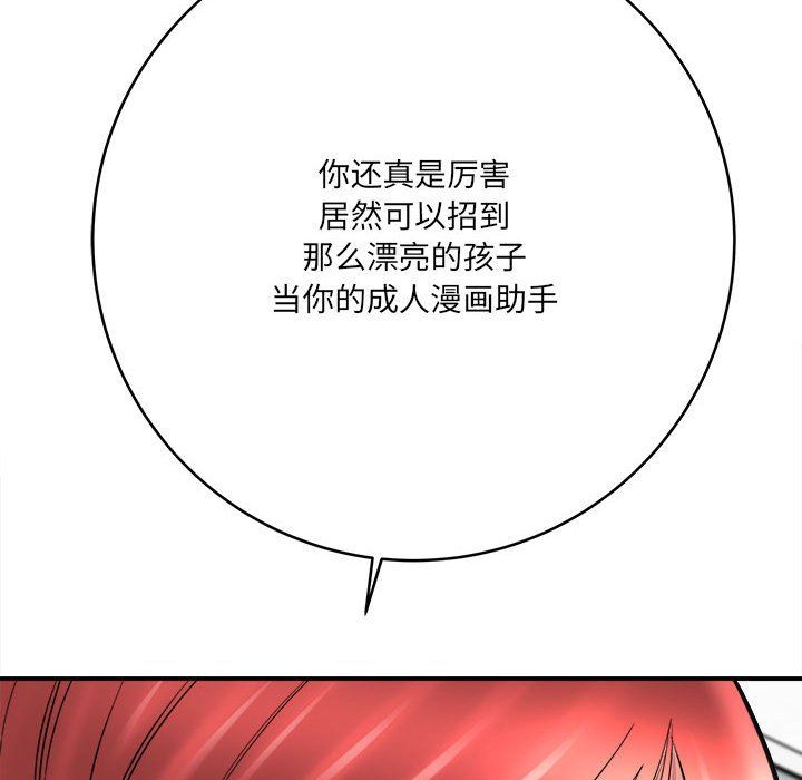 想做你的助手第24话