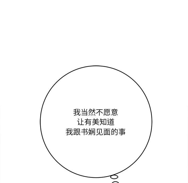 想做你的助手第24话