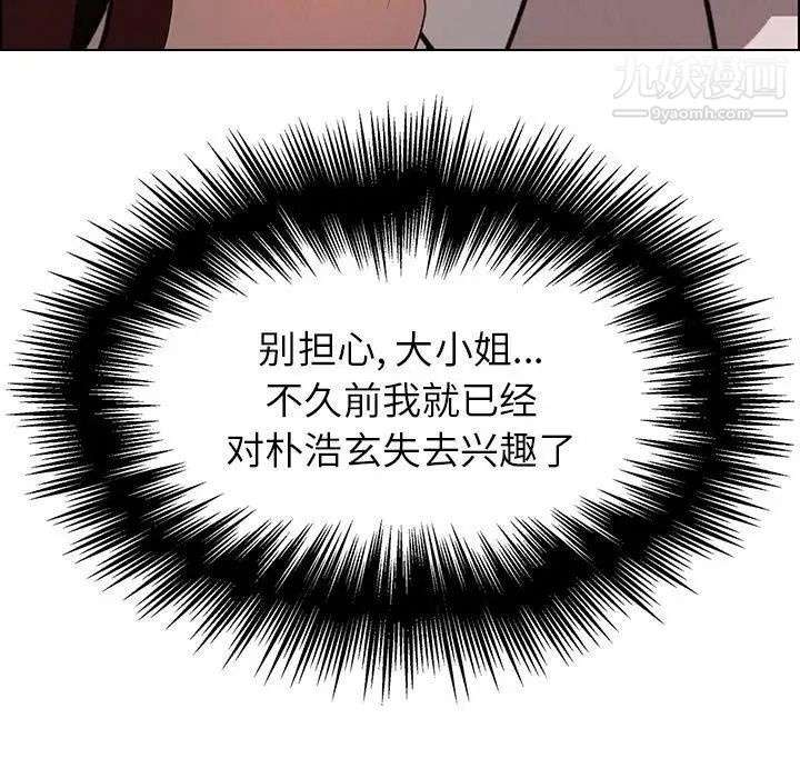 雨聲的誘惑第39話