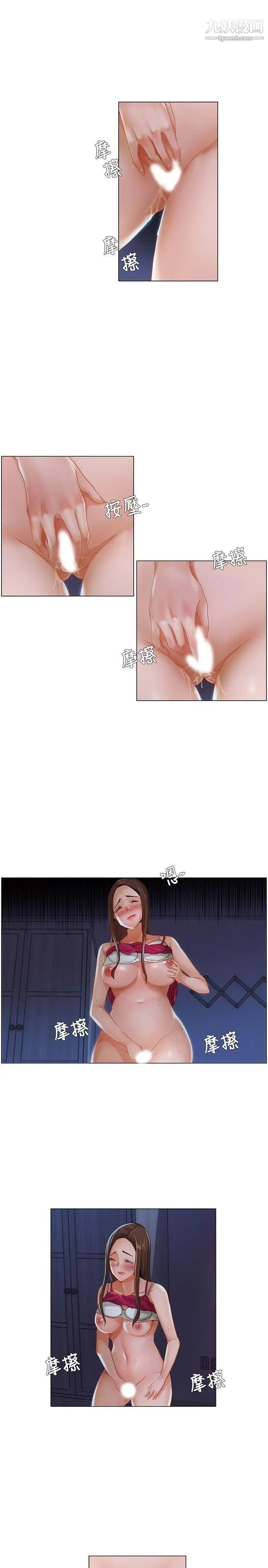 拜託，姦視我吧第16話