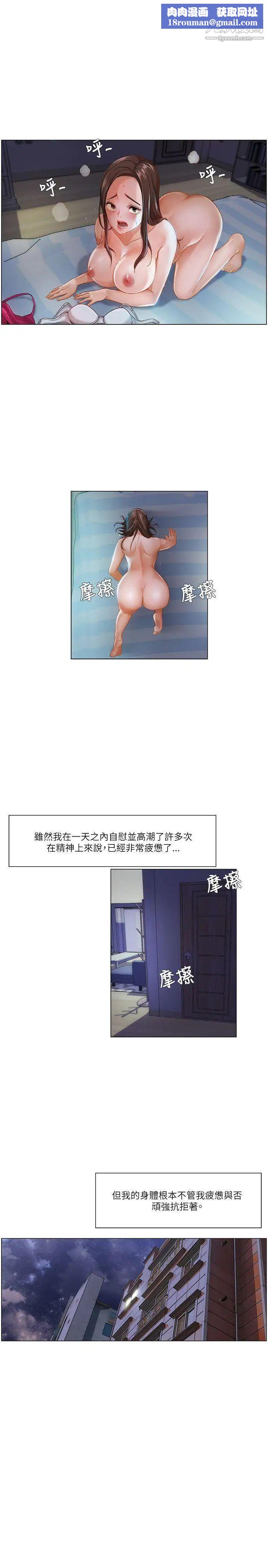 拜託,姦视我吧第17话