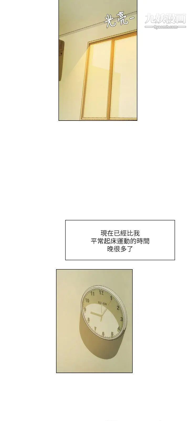 拜託，姦视我吧第17话