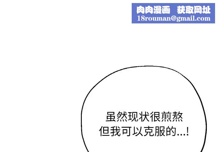 瑜珈初体验第51话