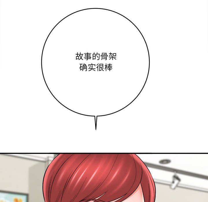 想做你的助手第25話