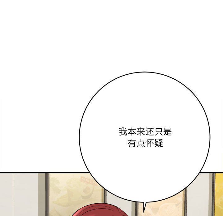 想做你的助手第25話