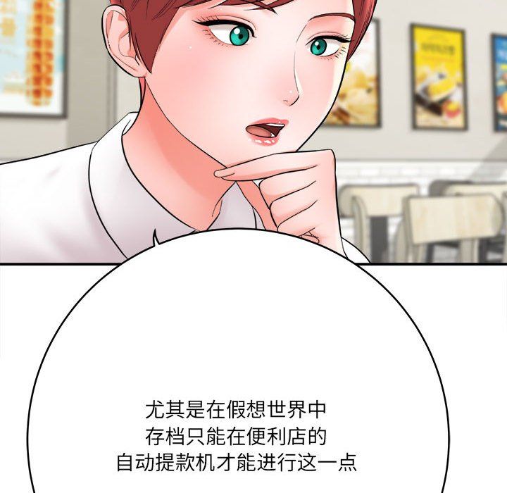 想做你的助手第25话