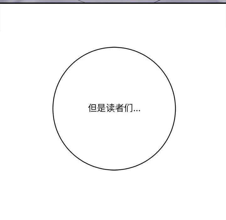 想做你的助手第25話