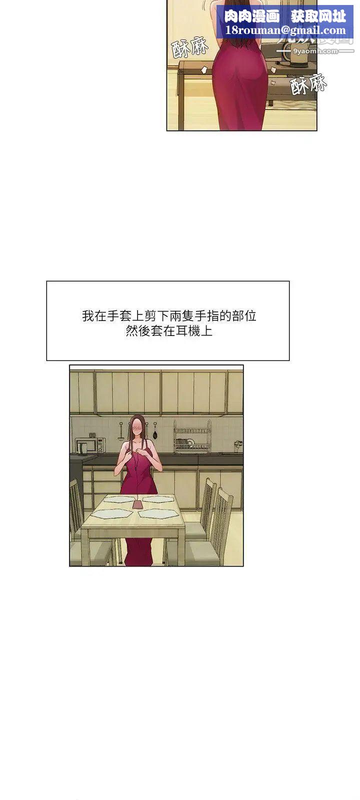 拜託,姦视我吧第17话