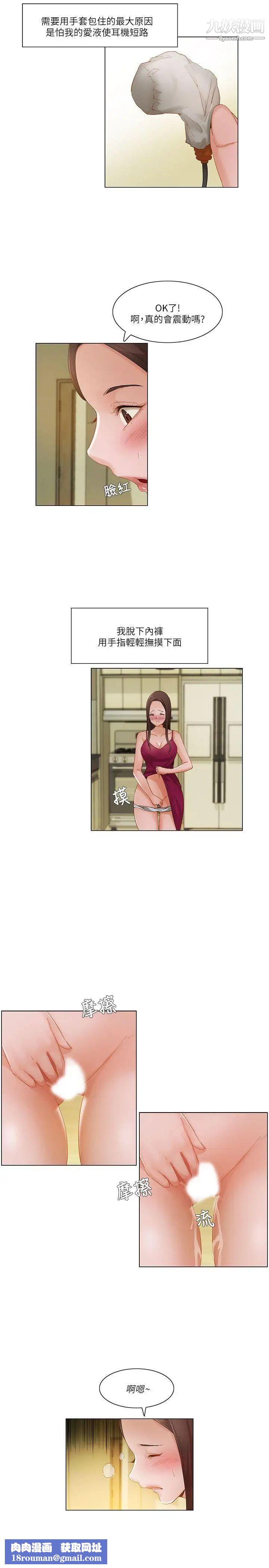 拜託，姦视我吧第17话