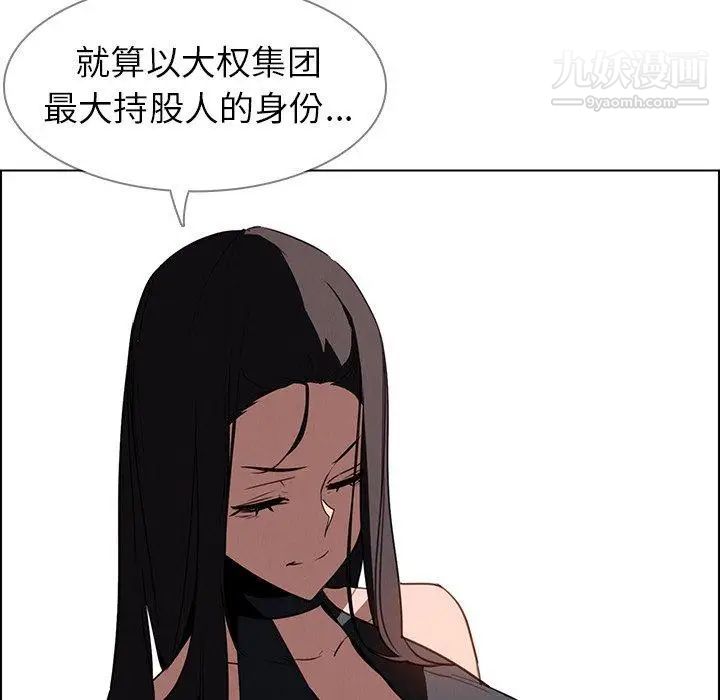 雨声的诱惑第39话