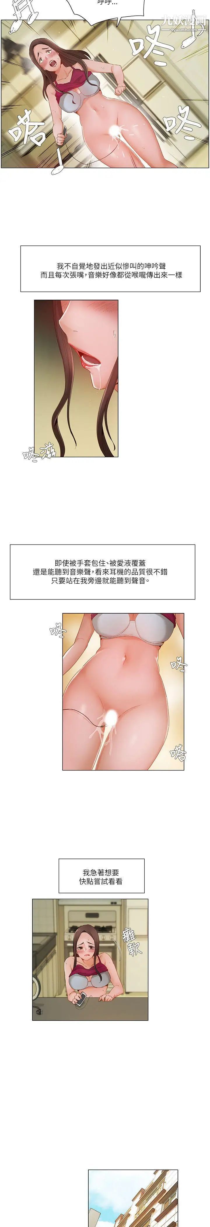 拜託,姦视我吧第17话