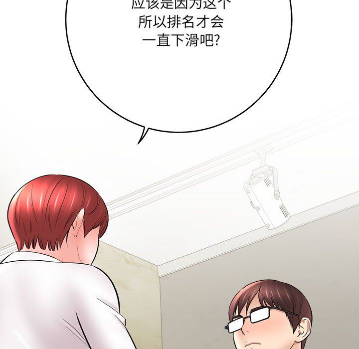 想做你的助手第25話