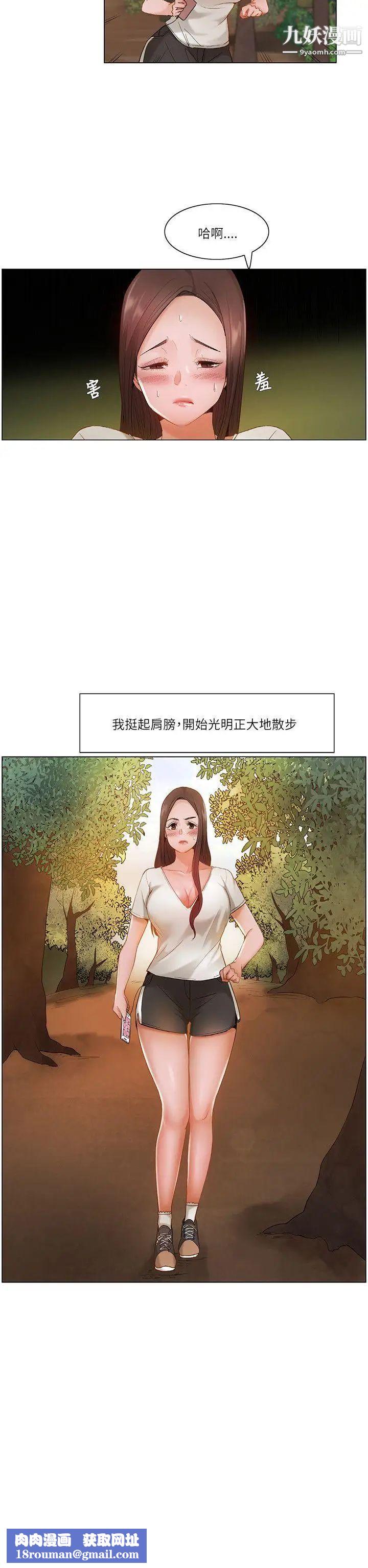 拜託，姦视我吧第17话