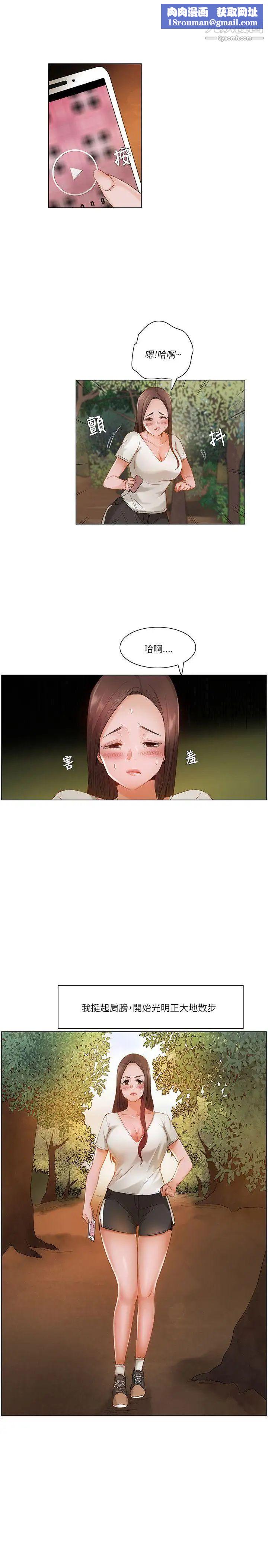 拜託，姦视我吧第18话