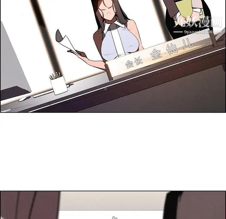 雨聲的誘惑第39話