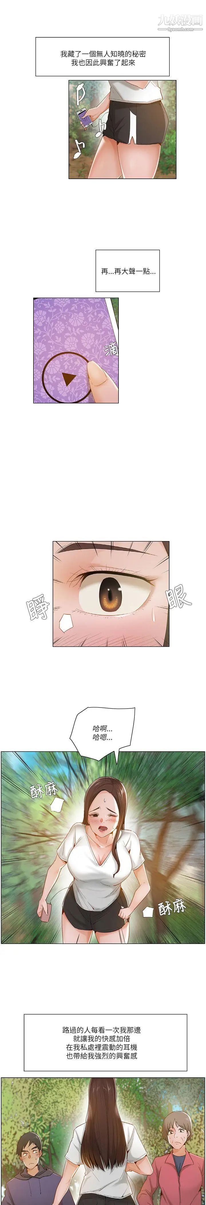 拜託,姦视我吧第18话