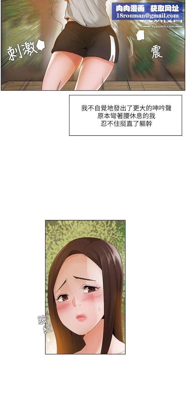 拜託,姦视我吧第18话