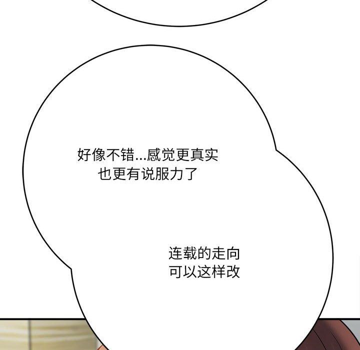 想做你的助手第25话