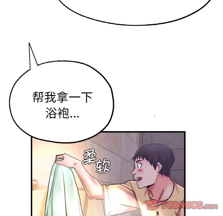 瑜珈初体验第51话