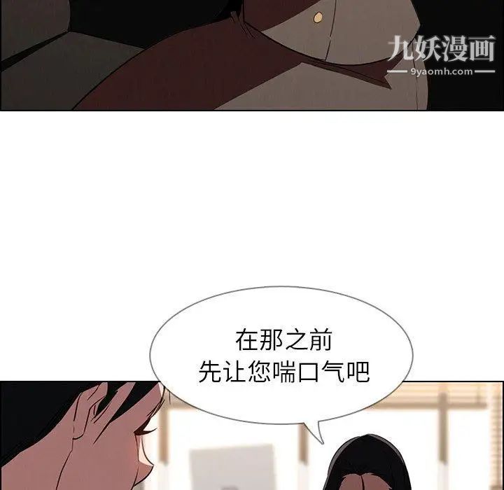 雨聲的誘惑第39話
