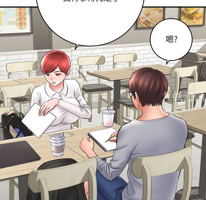 想做你的助手第25話