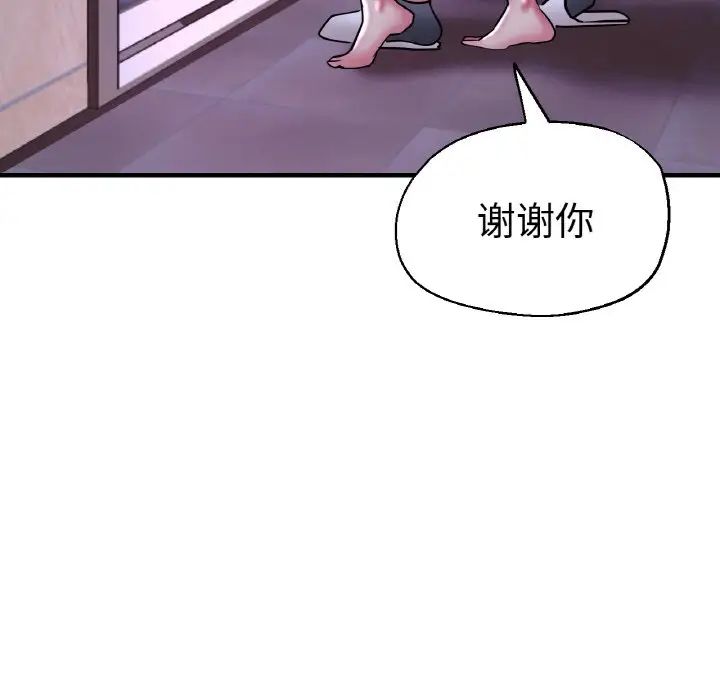 瑜珈初體驗第51話