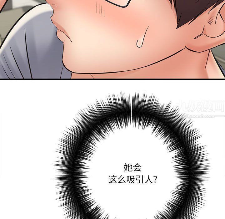 想做你的助手第25話