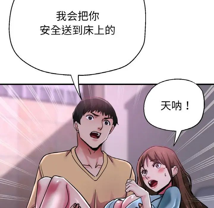 瑜珈初体验第51话