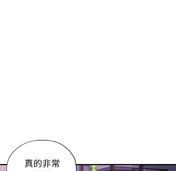 瑜珈初体验第51话