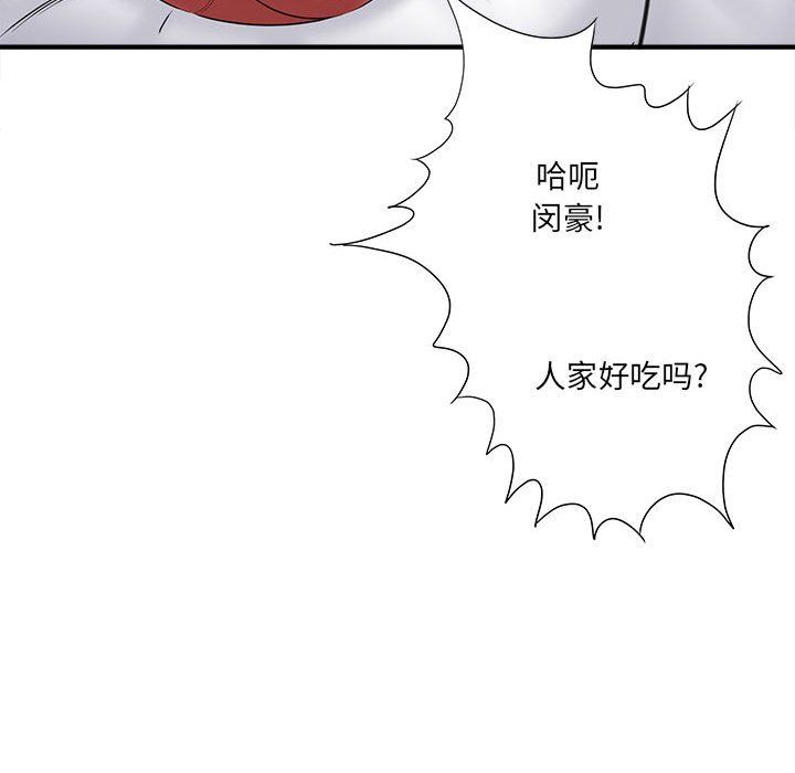 想做你的助手第25話