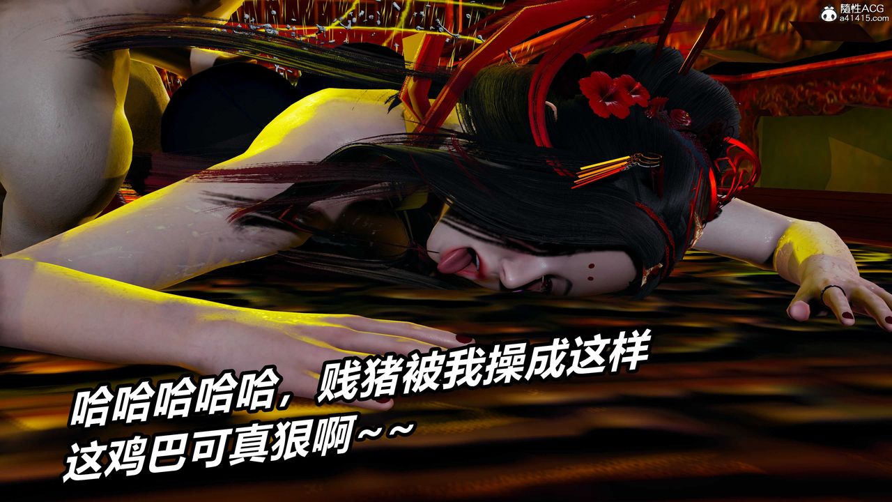 [3D]逆转第三季第60话