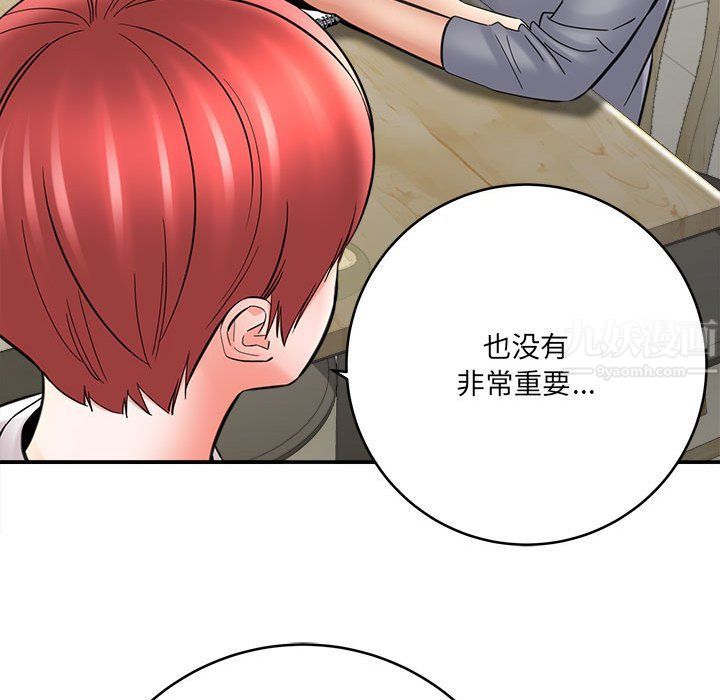 想做你的助手第25話