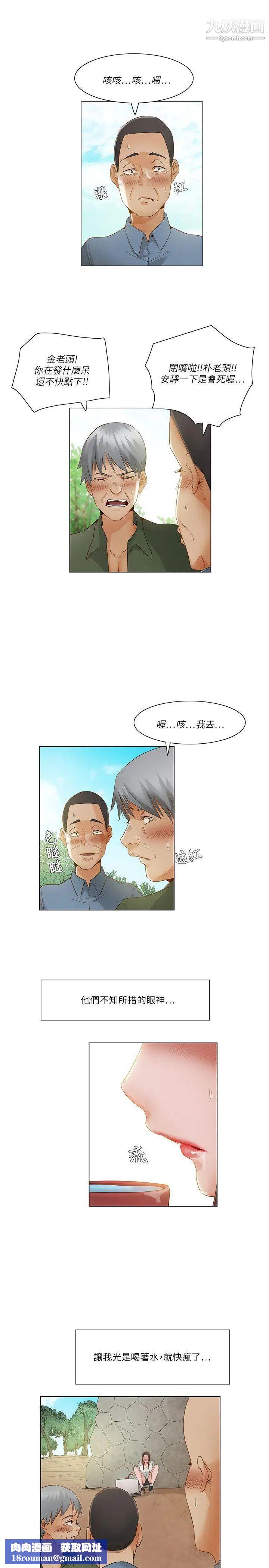 拜託，姦视我吧第20话