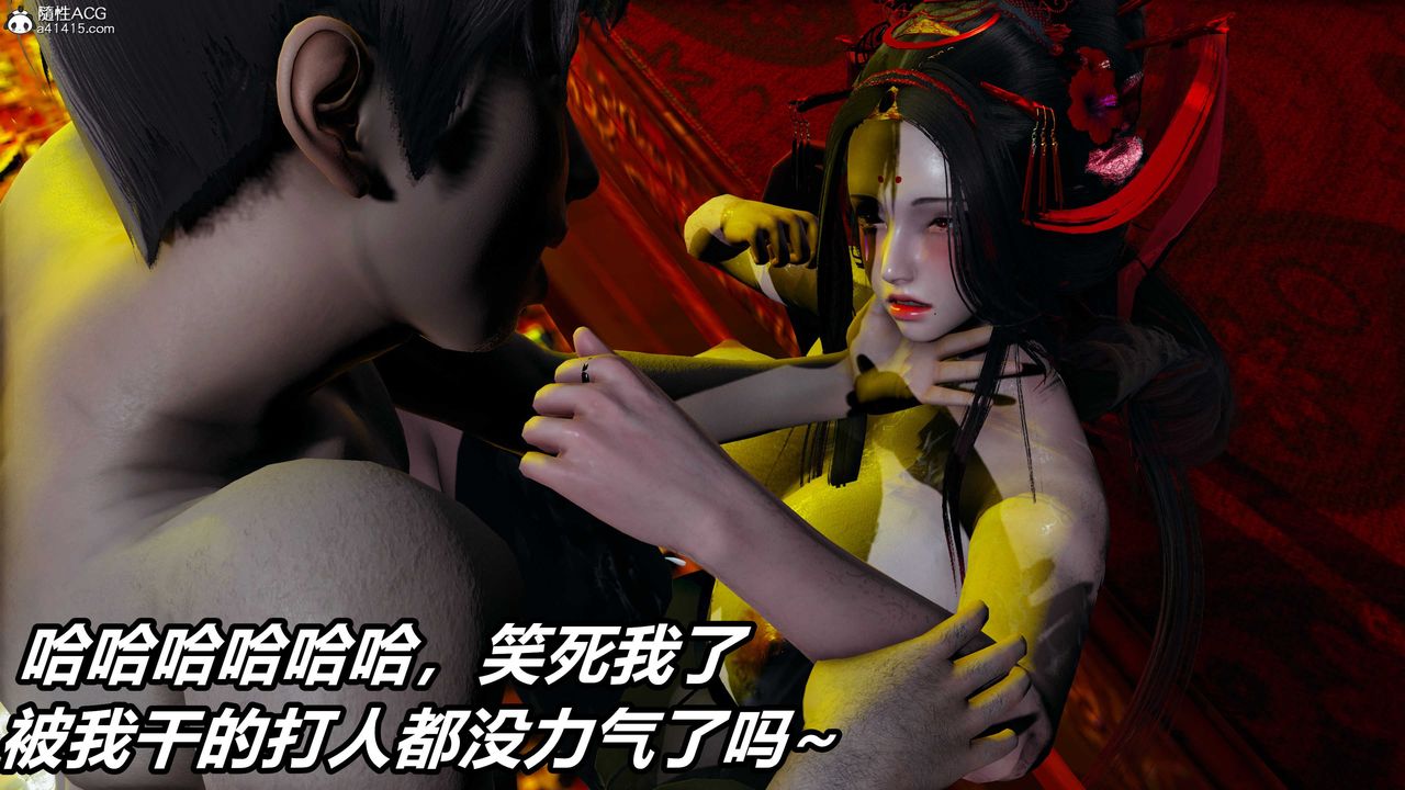 [3D]逆转第三季第60话