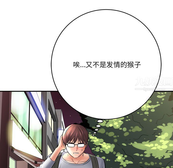 想做你的助手第25話