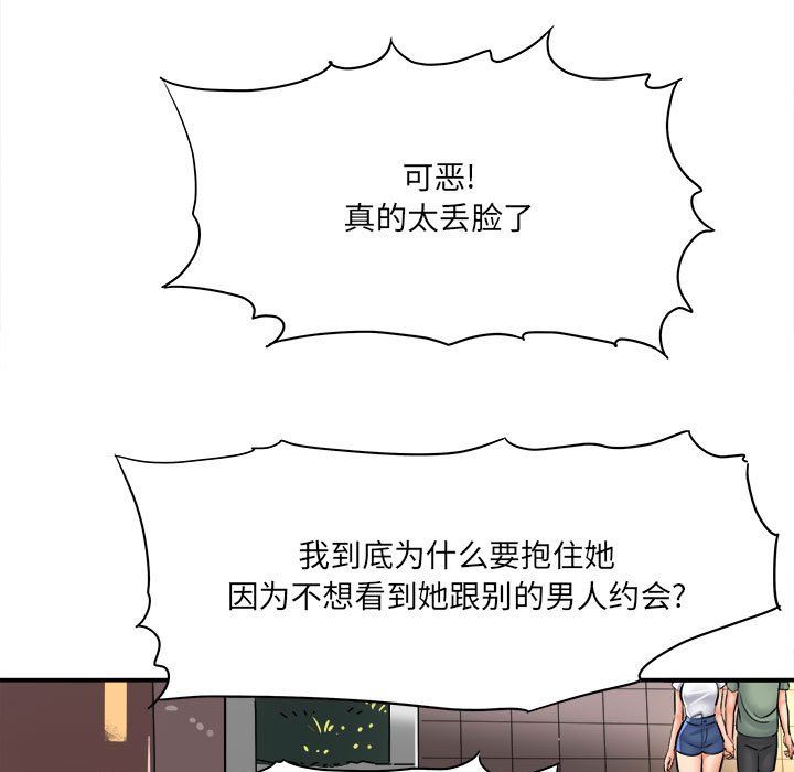 想做你的助手第25话