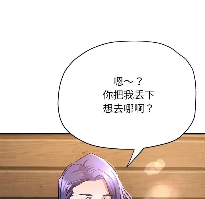 瑜珈初体验第51话